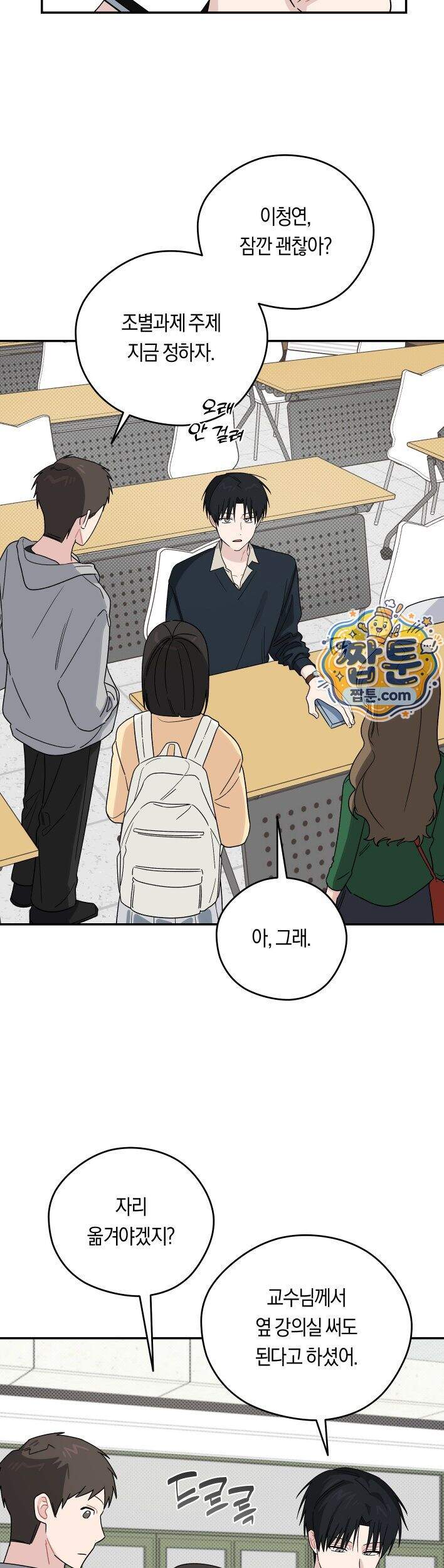비상! 청춘기록부 56화 외전4화 27