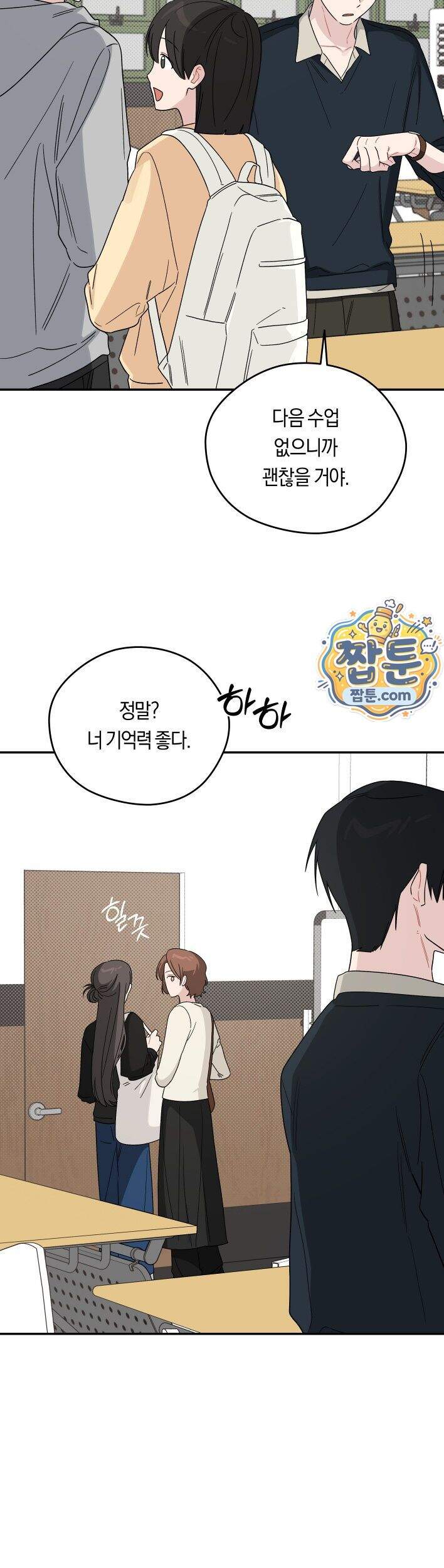 비상! 청춘기록부 56화 외전4화 28