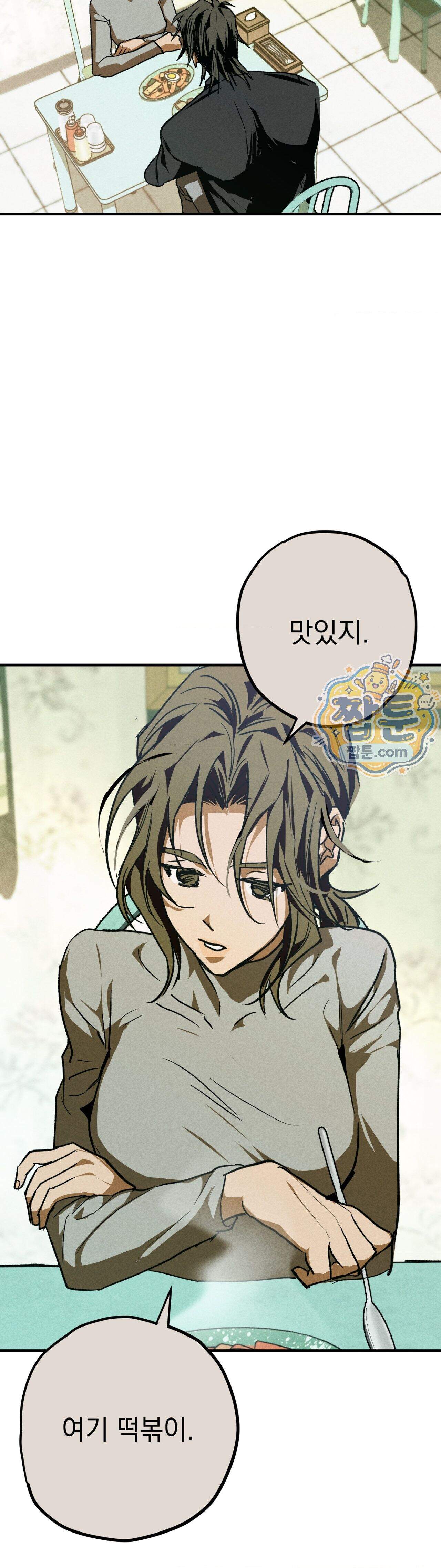 양호 선생 5화 3