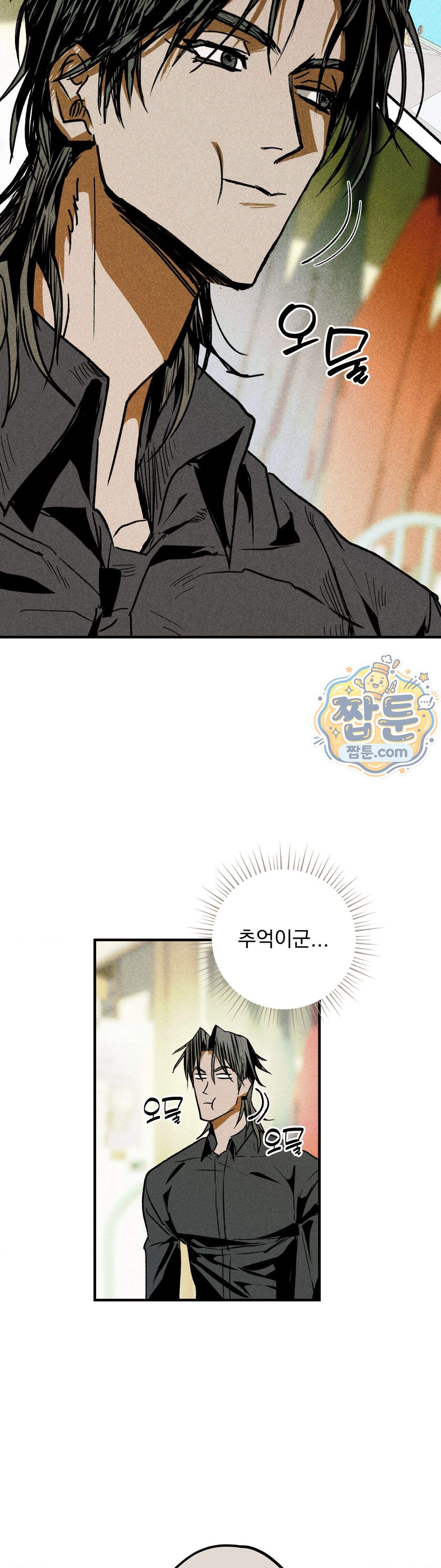 양호 선생 5화 9