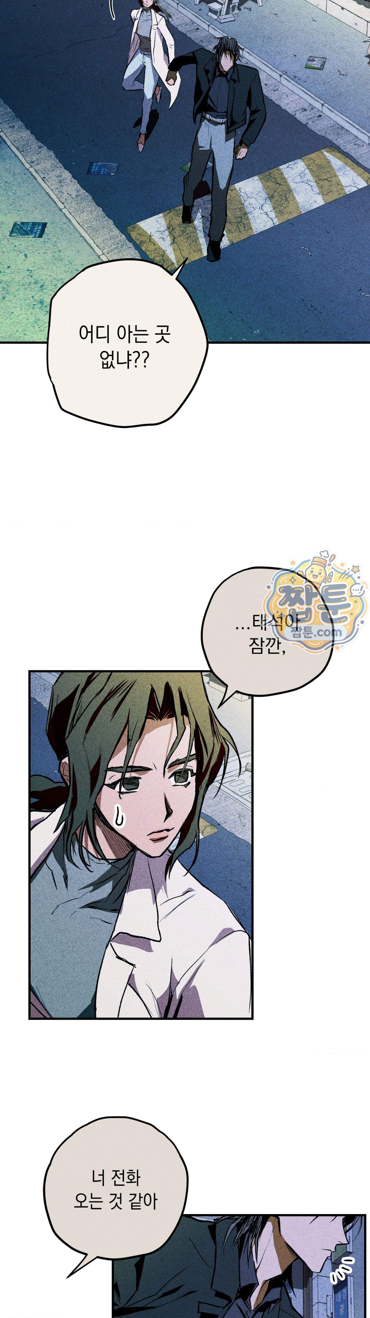 양호 선생 5화 23