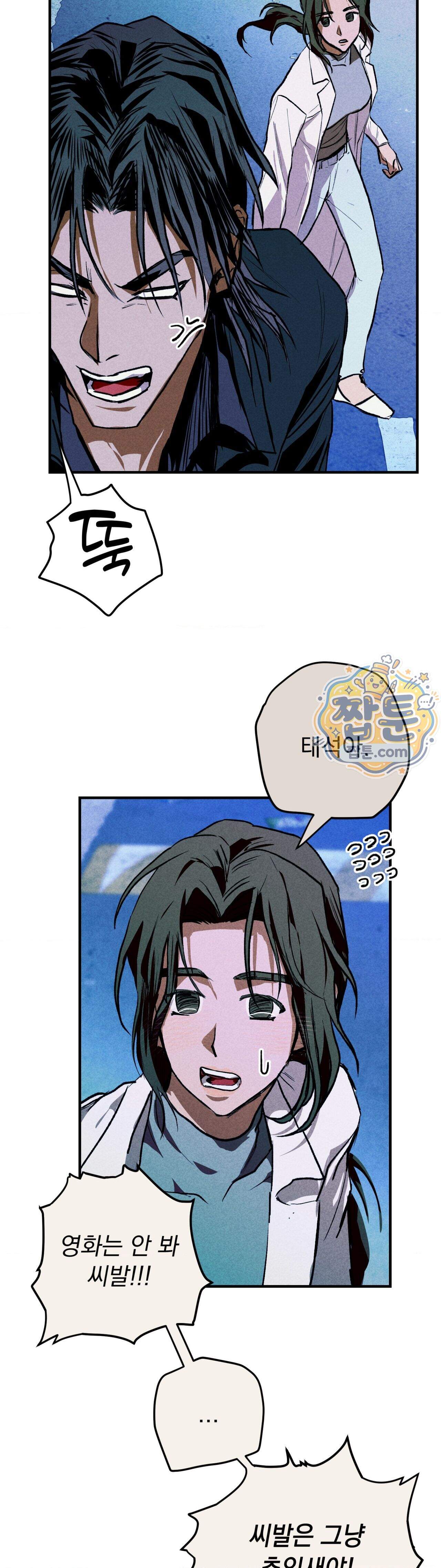 양호 선생 5화 27