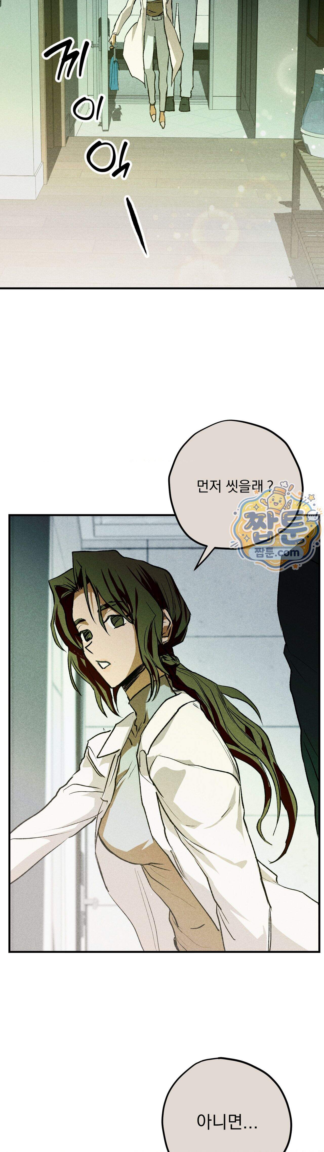 양호 선생 5화 33