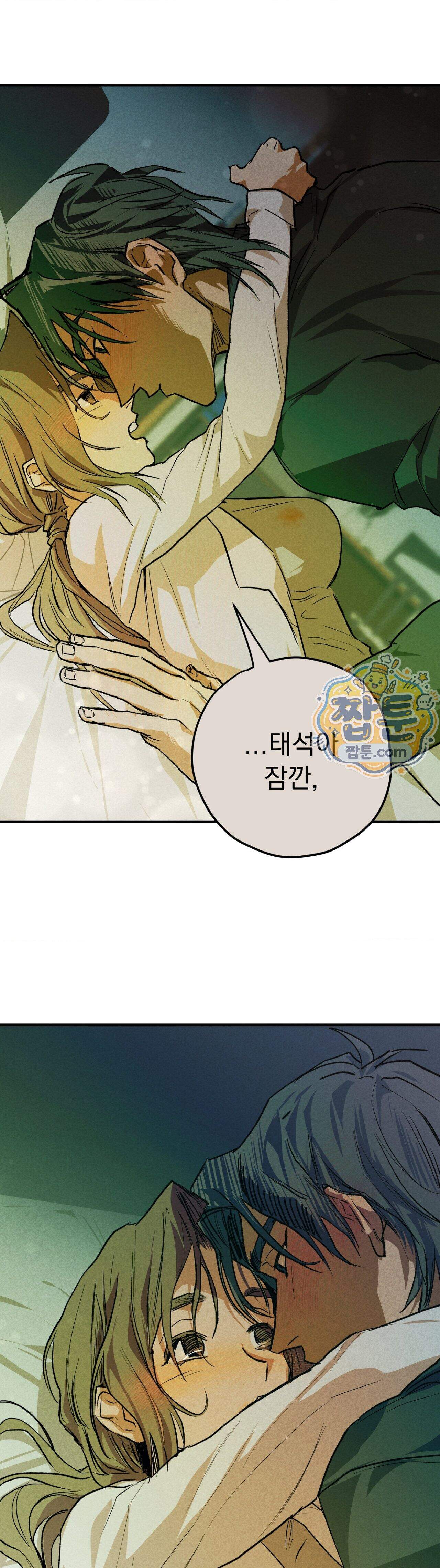 양호 선생 5화 39