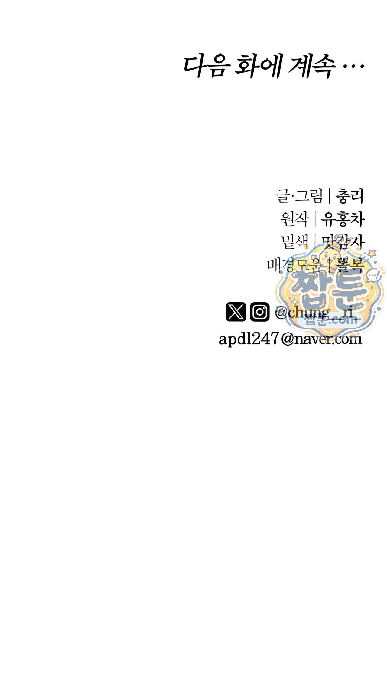 양호 선생 5화 44