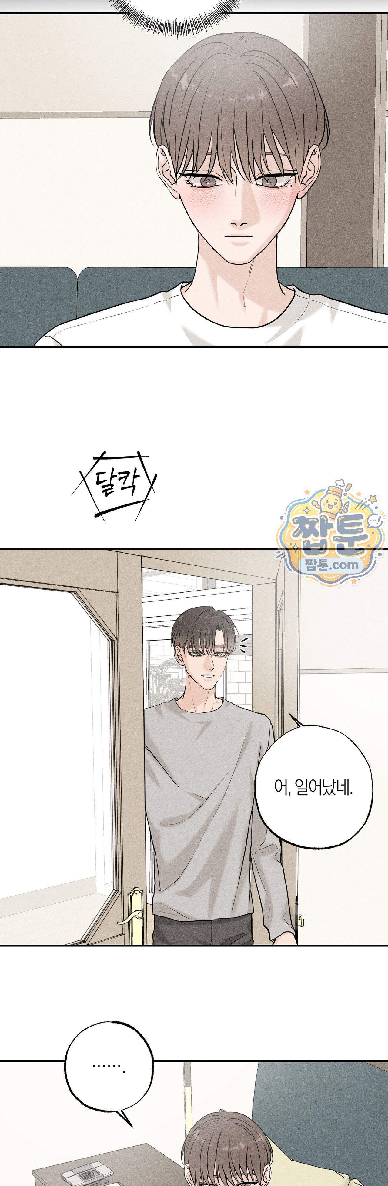 포커싱 23화 4