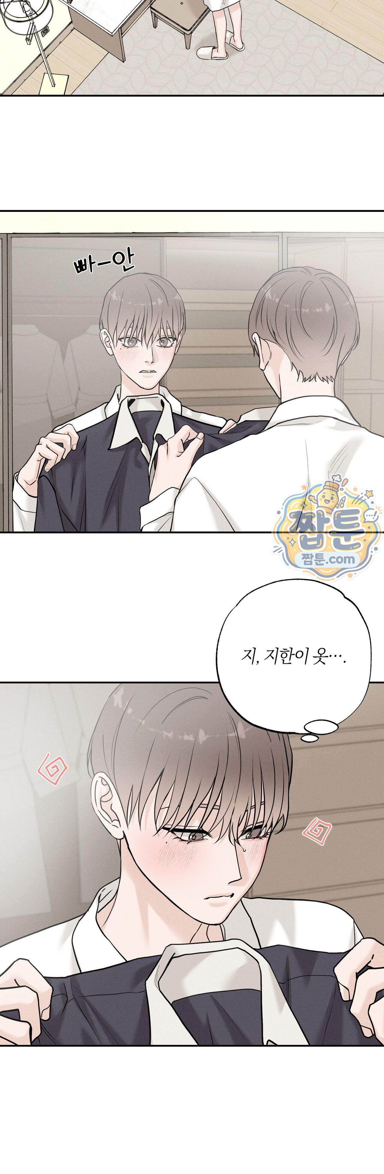 포커싱 23화 6