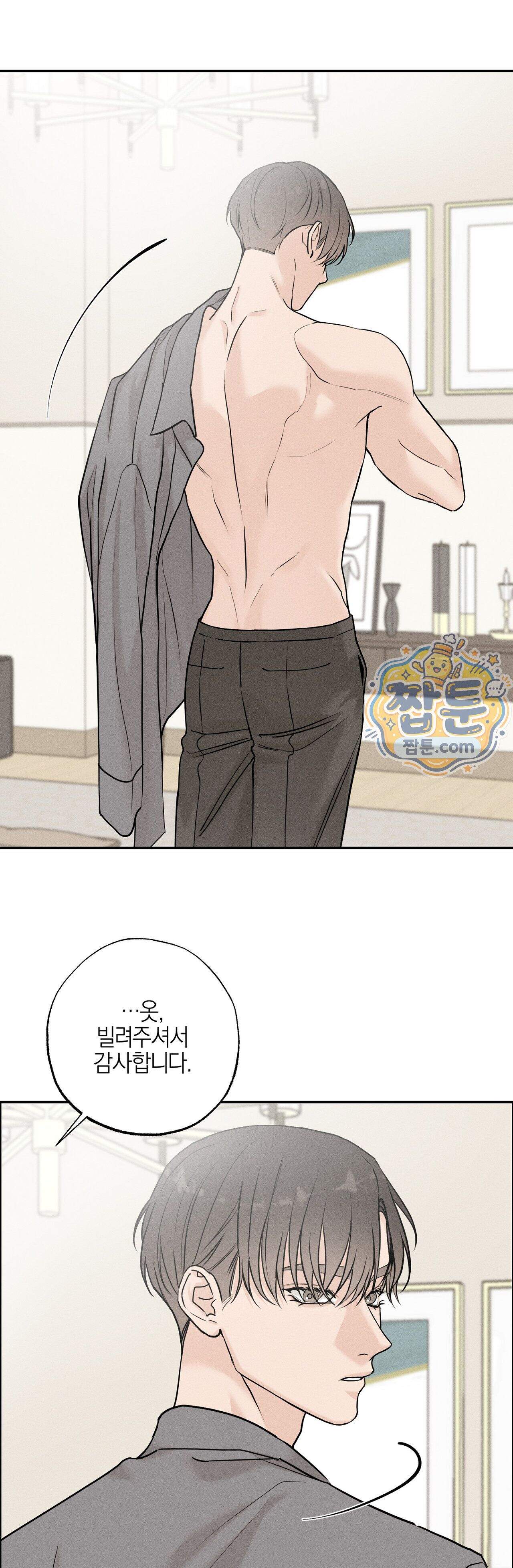포커싱 23화 7