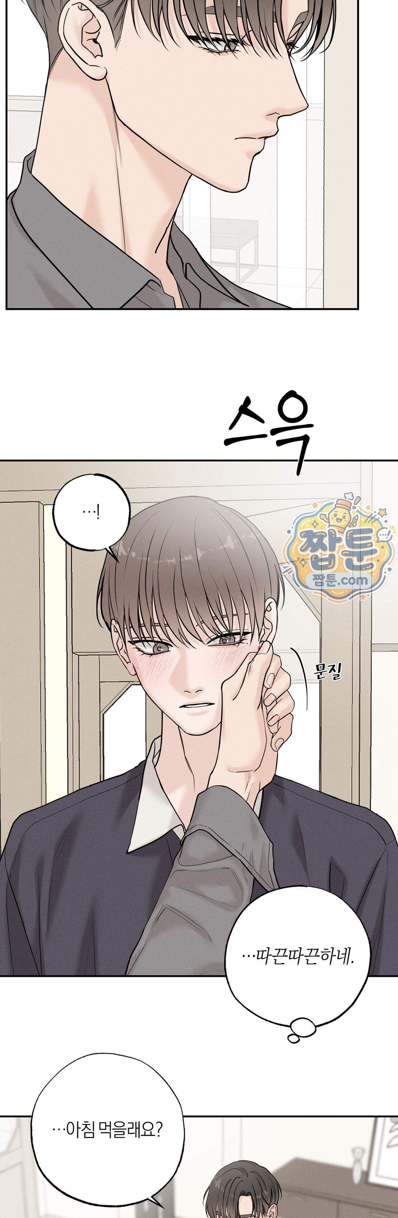 포커싱 23화 10