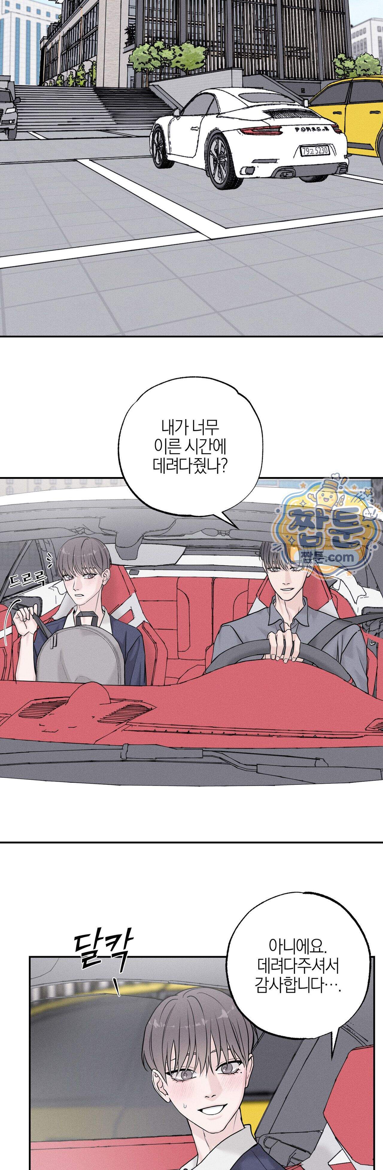 포커싱 23화 14