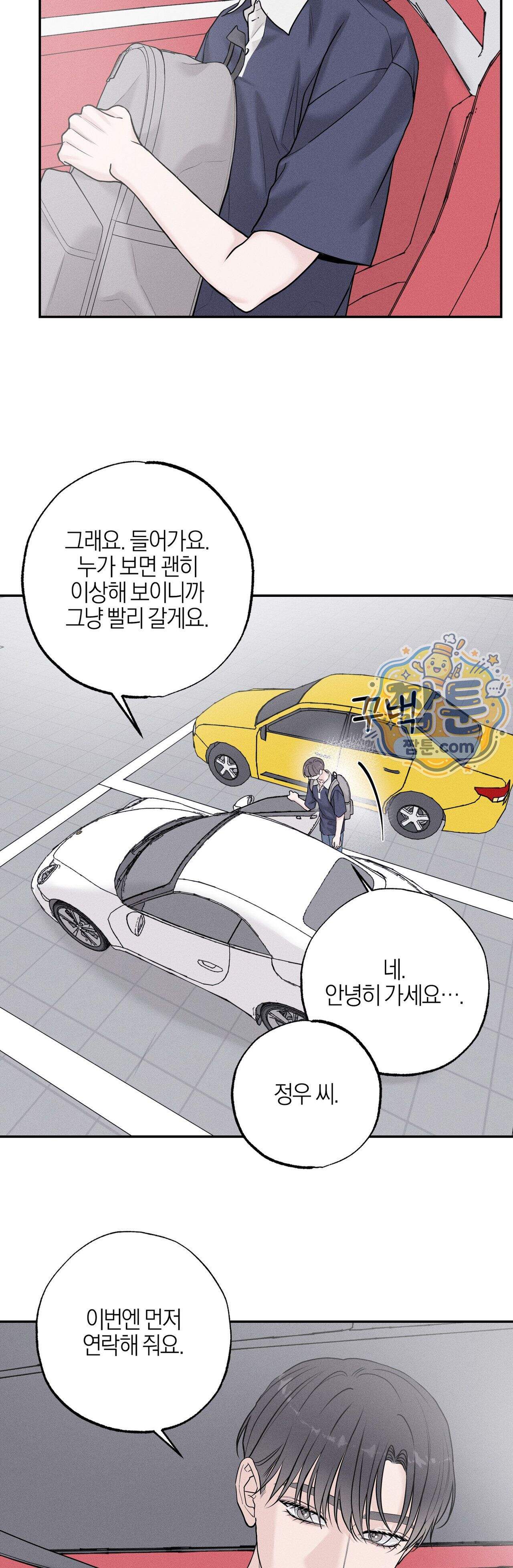포커싱 23화 15