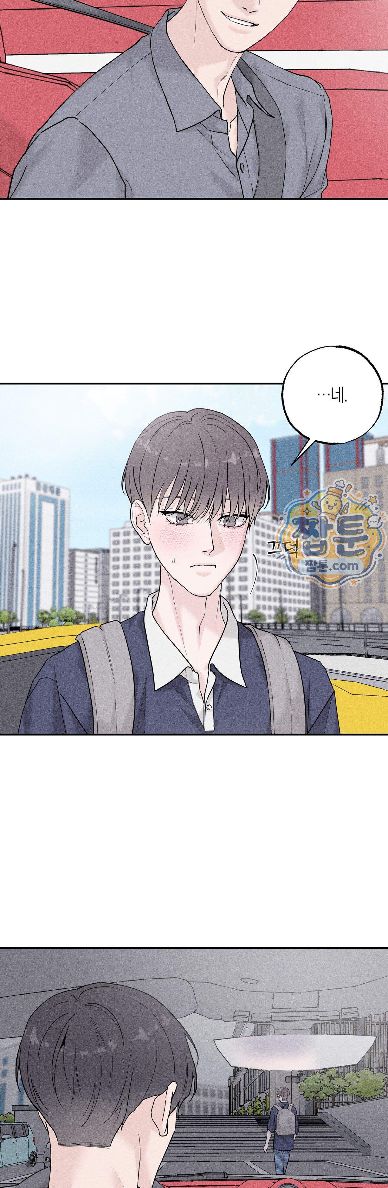 포커싱 23화 16