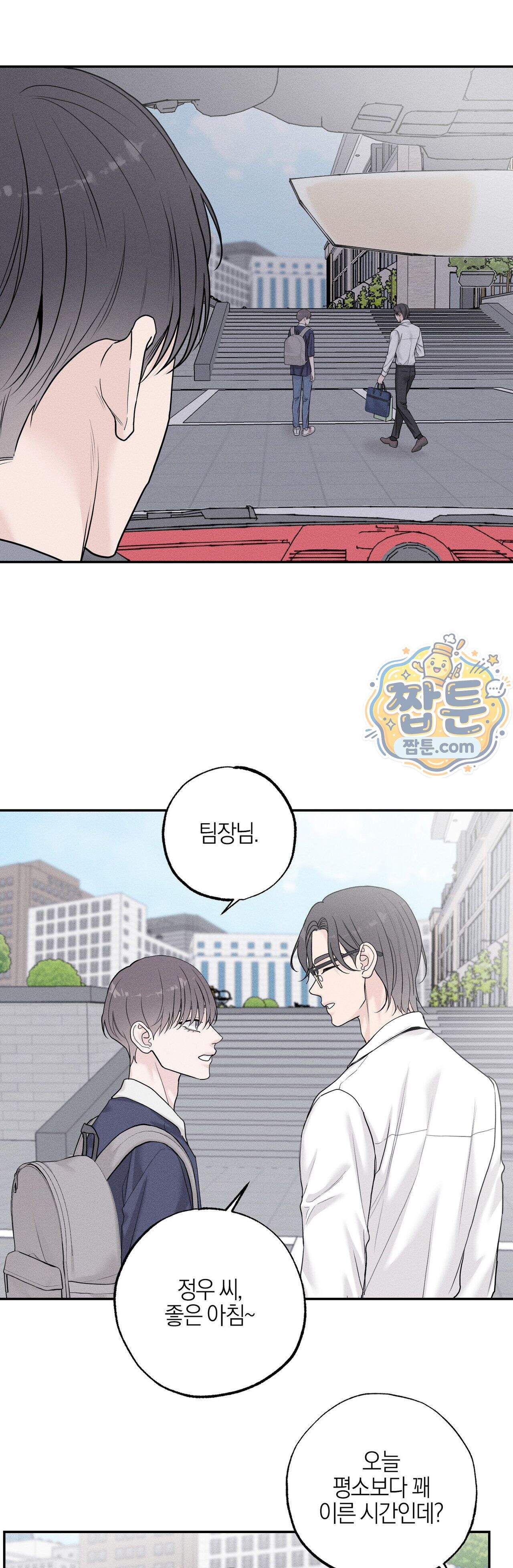포커싱 23화 18