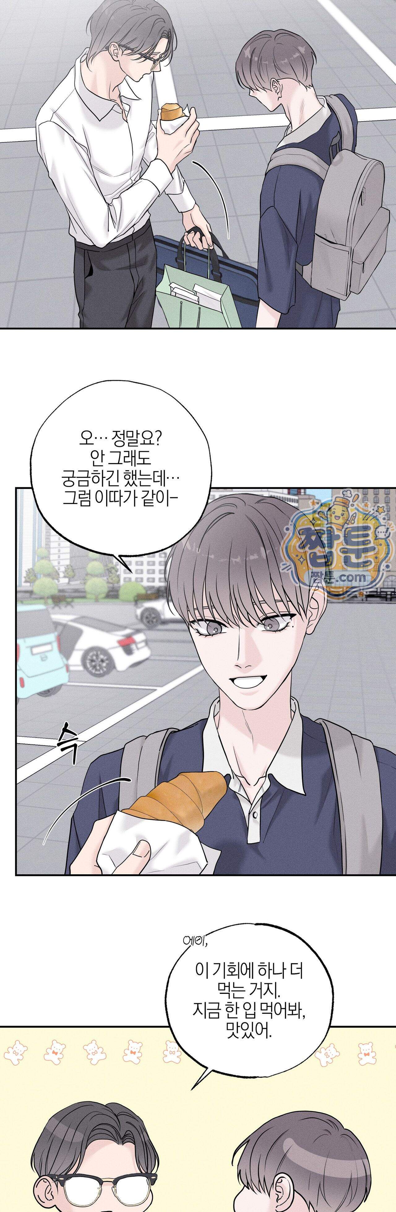 포커싱 23화 20