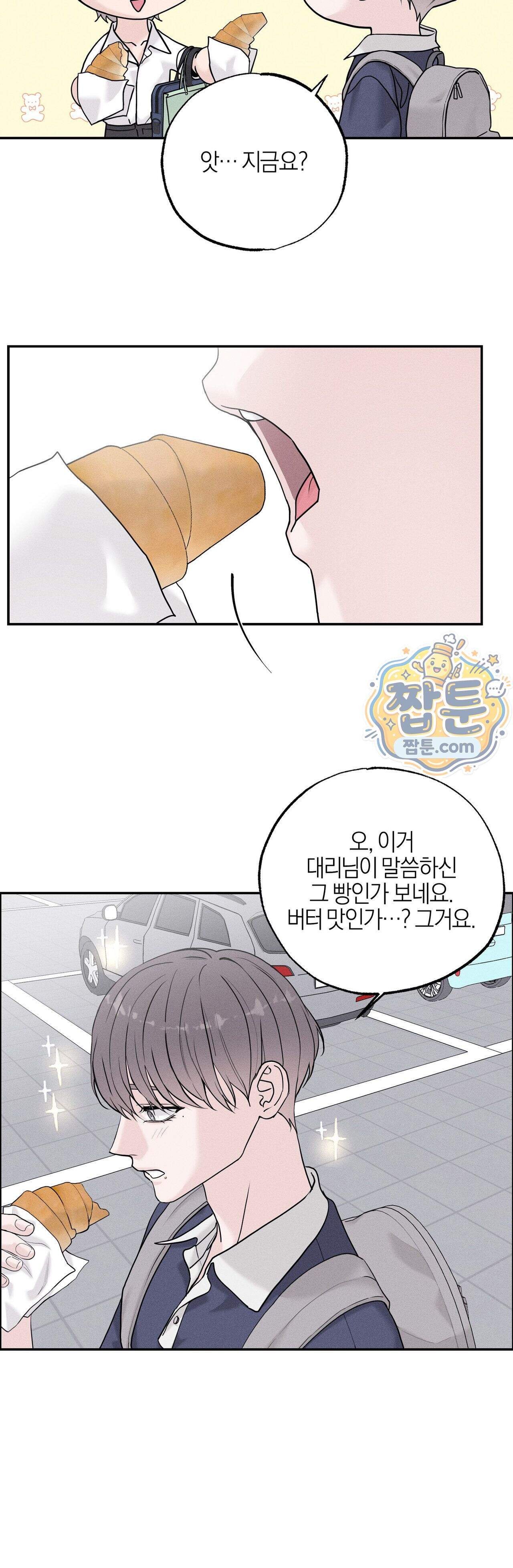 포커싱 23화 21