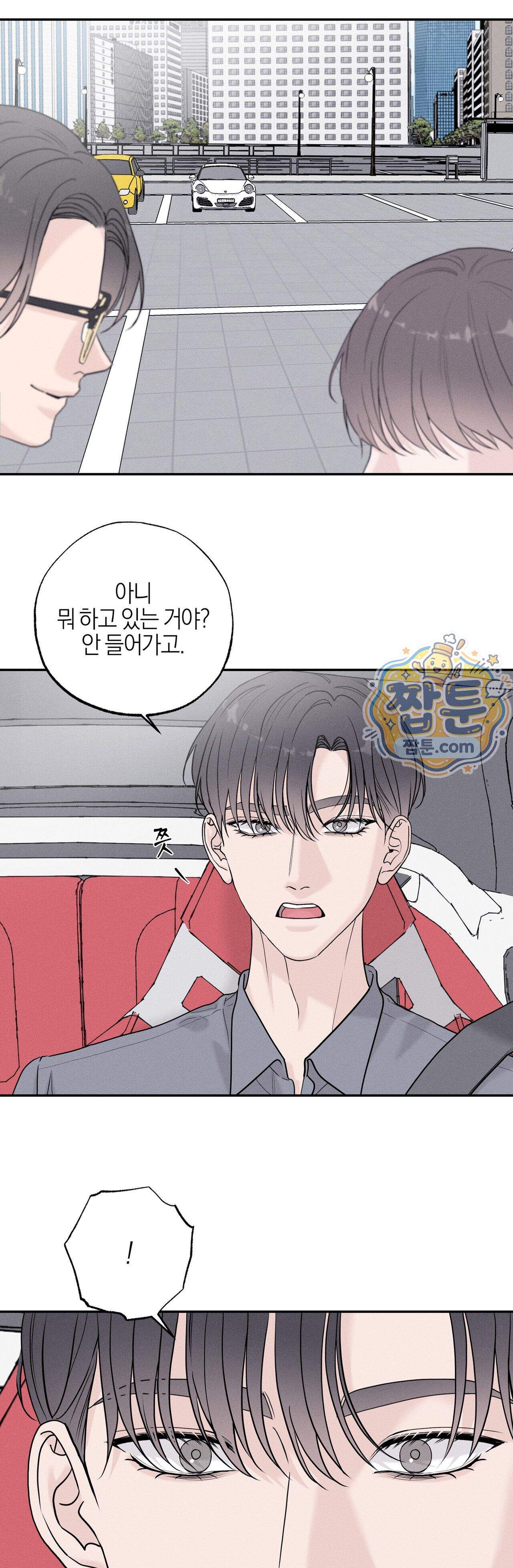포커싱 23화 22