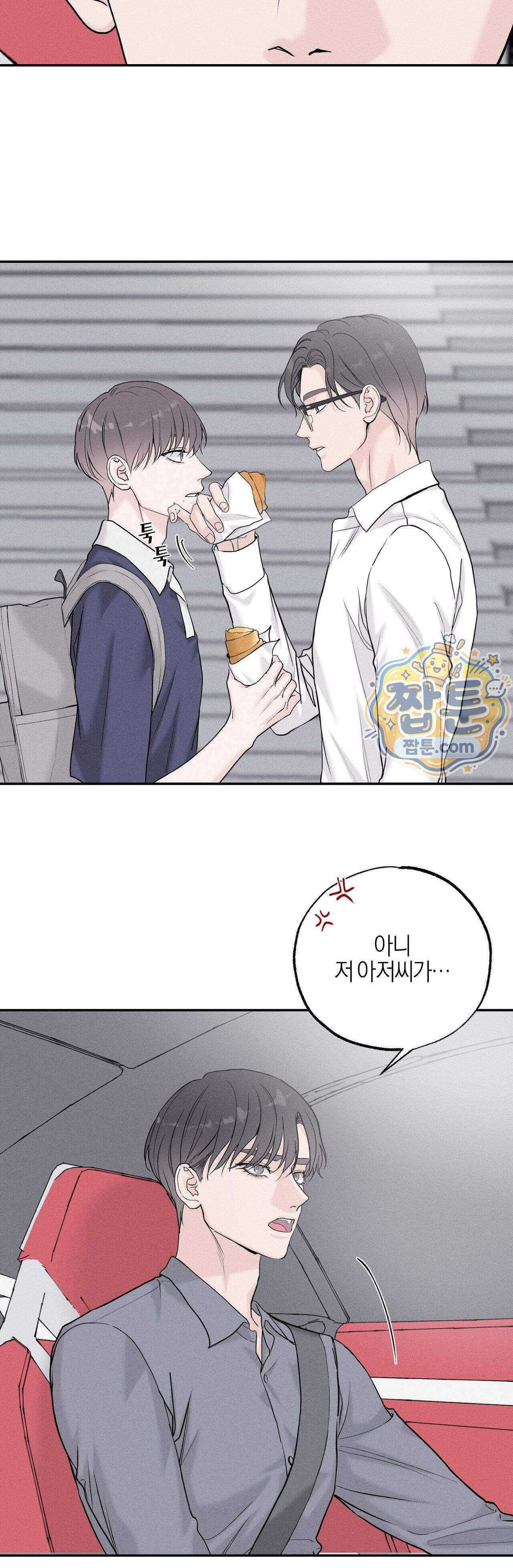 포커싱 23화 23