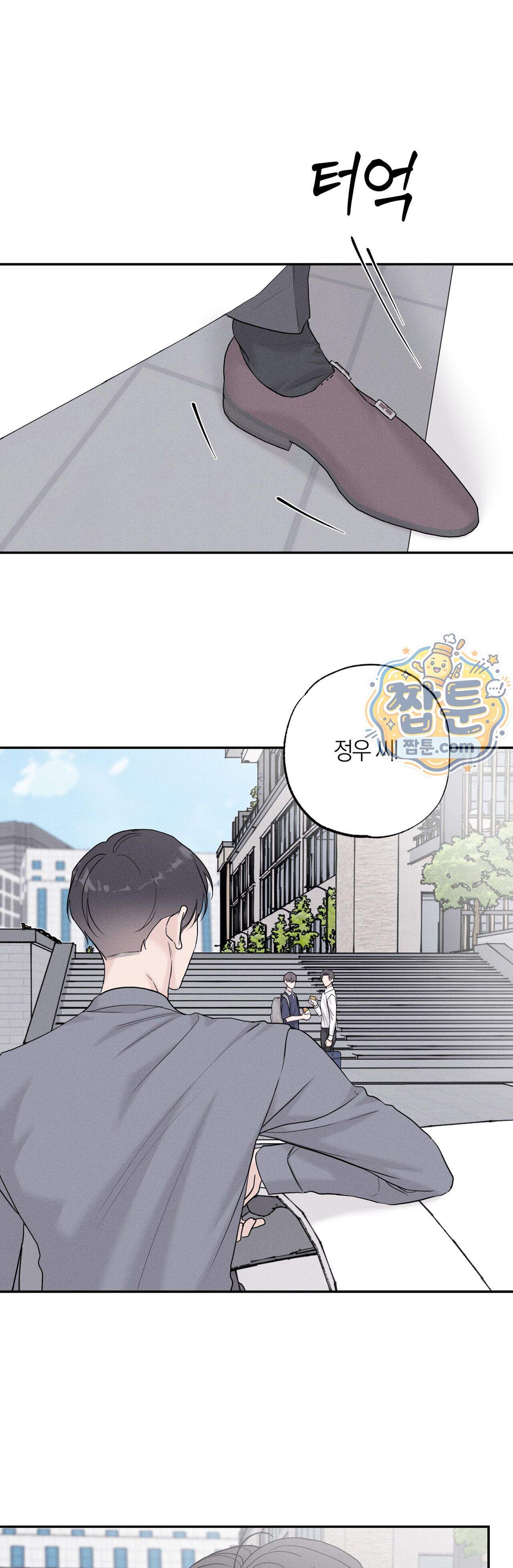 포커싱 23화 24