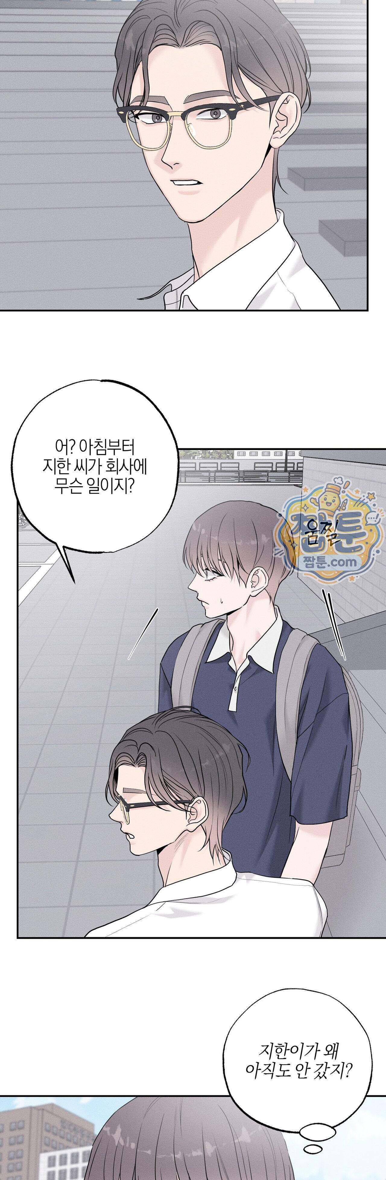 포커싱 23화 25