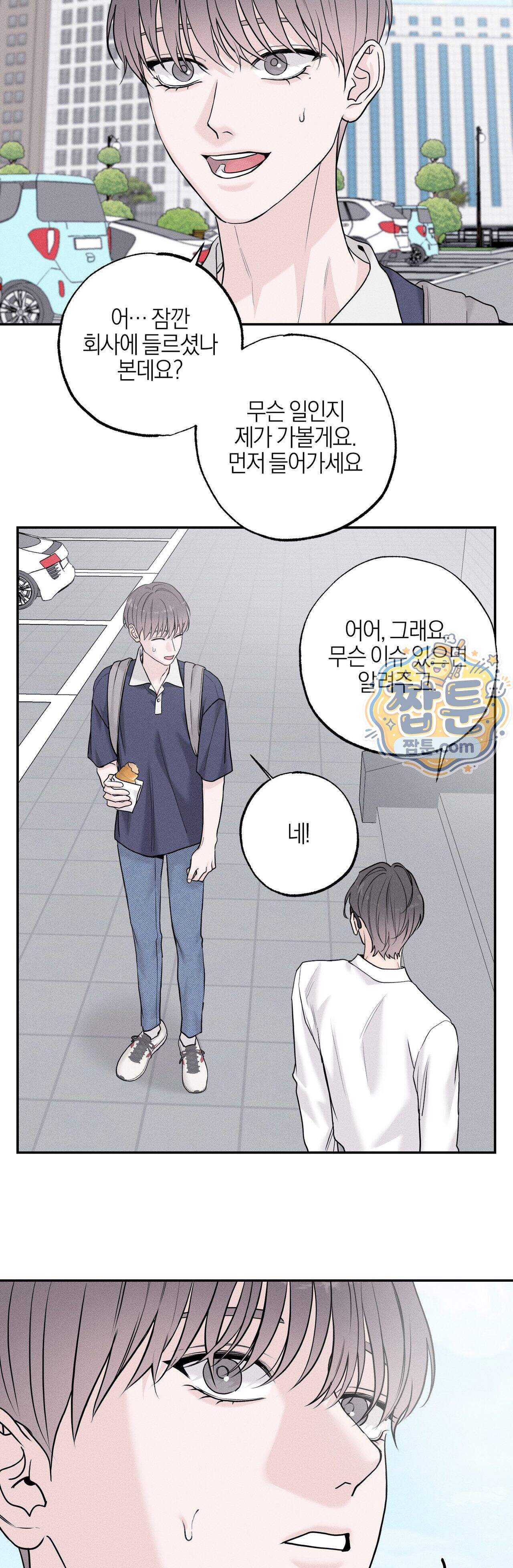 포커싱 23화 26