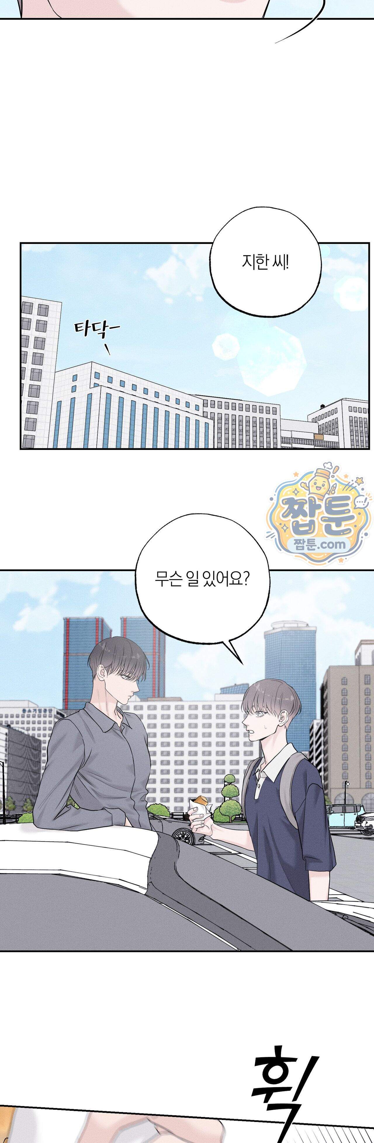 포커싱 23화 27