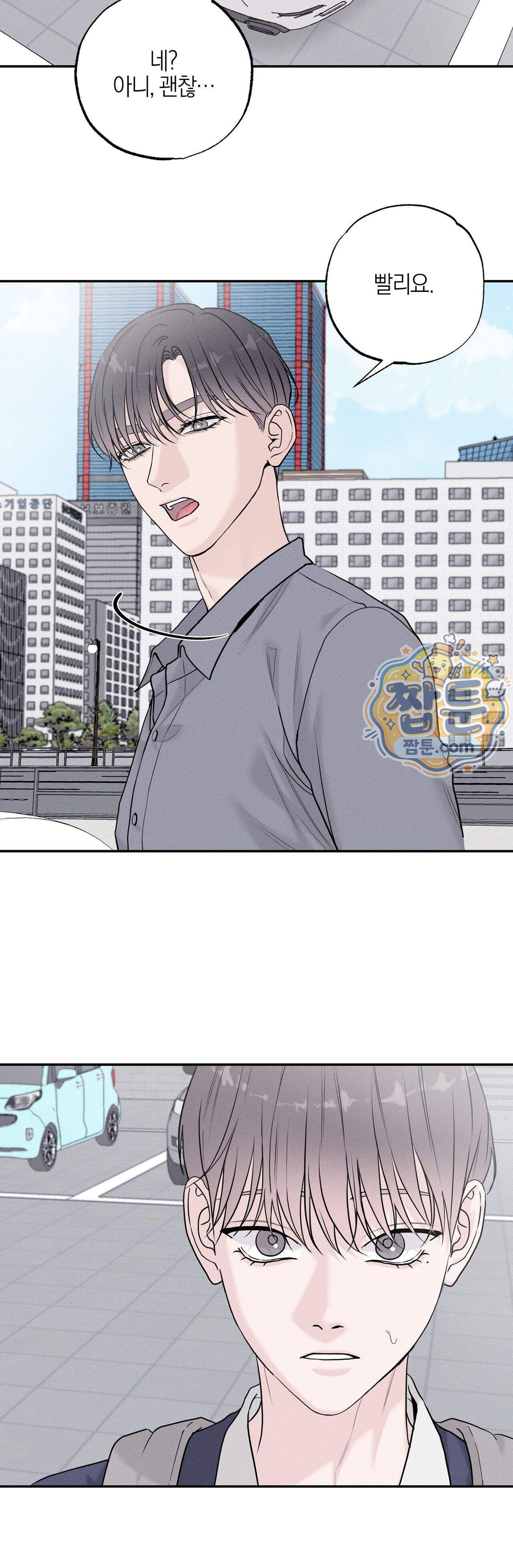 포커싱 23화 29