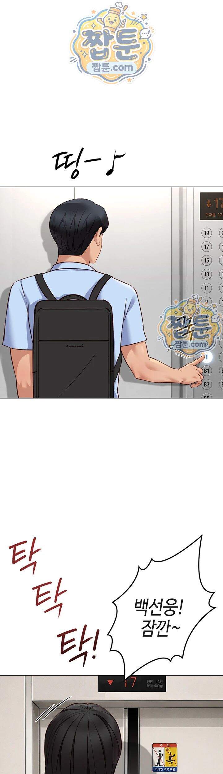 상식개변 프로그램 제83화 1
