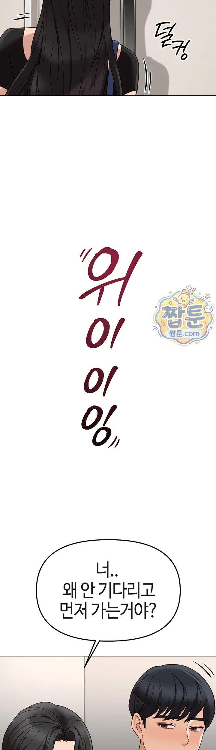 상식개변 프로그램 제83화 2