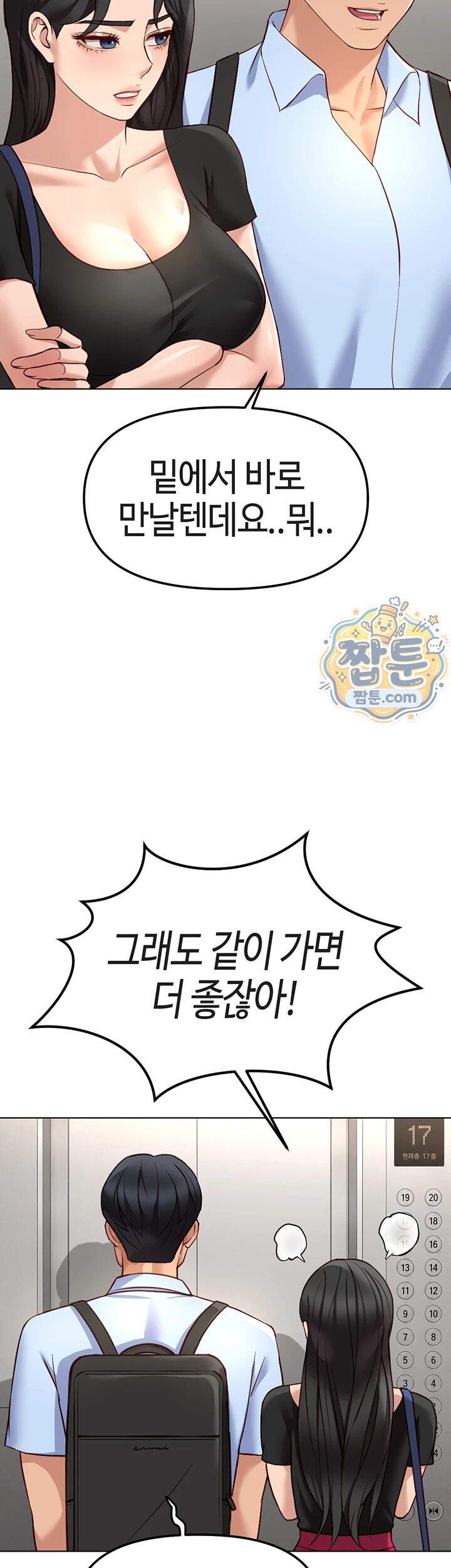 상식개변 프로그램 제83화 3