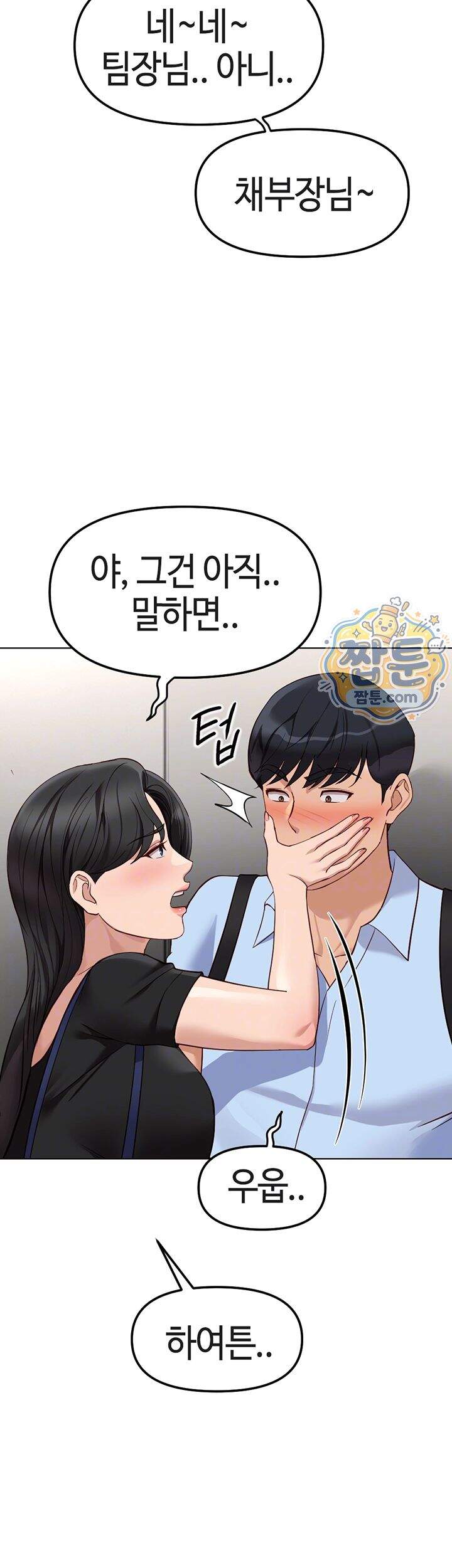 상식개변 프로그램 제83화 4