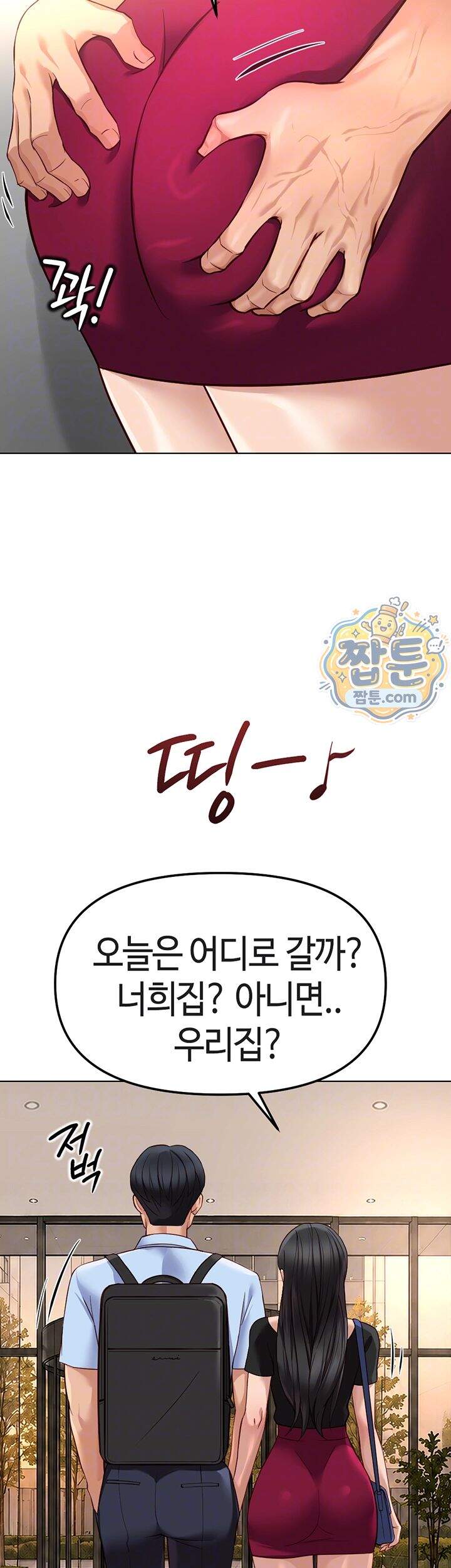 상식개변 프로그램 제83화 6