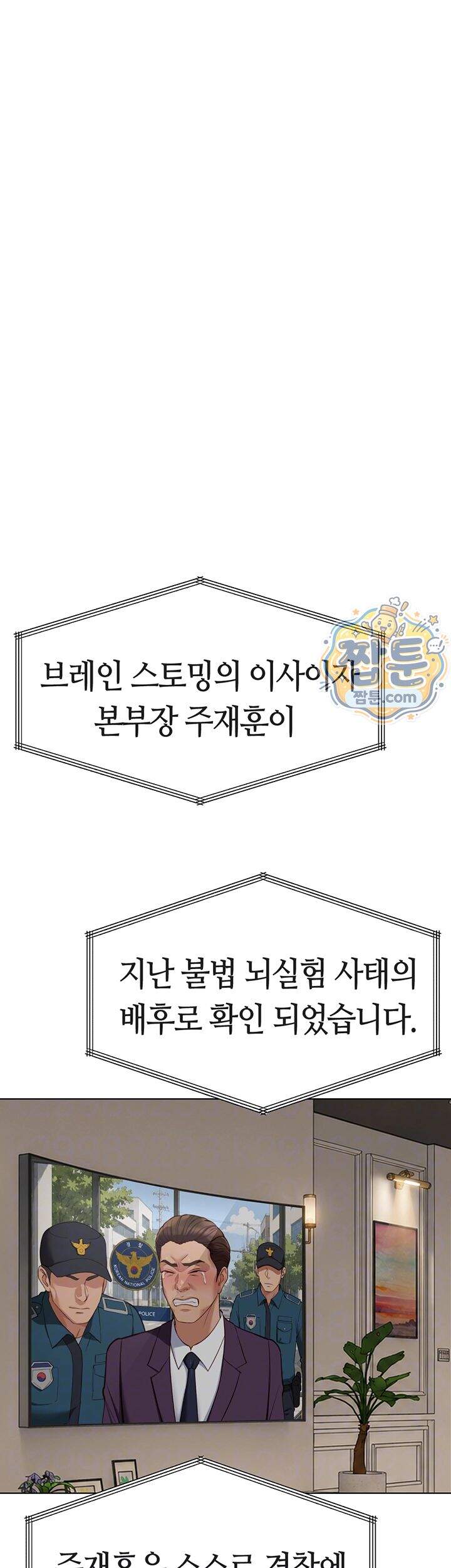 상식개변 프로그램 제83화 8