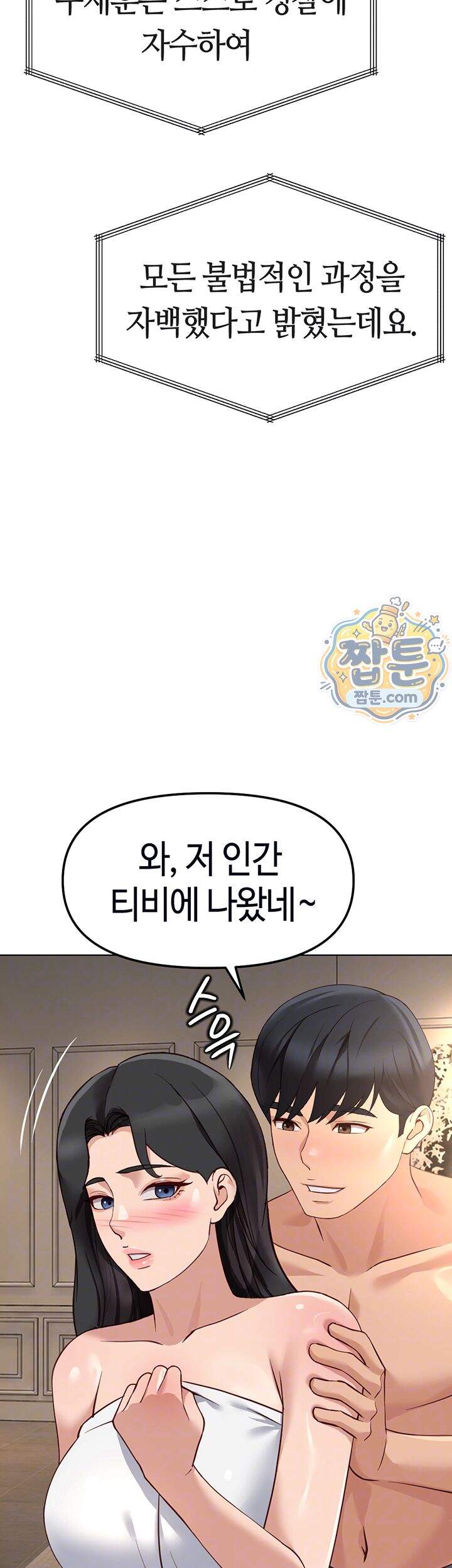 상식개변 프로그램 제83화 9