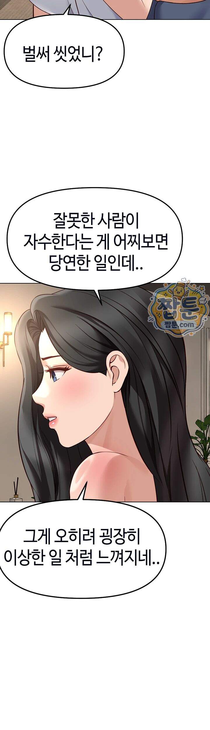 상식개변 프로그램 제83화 10
