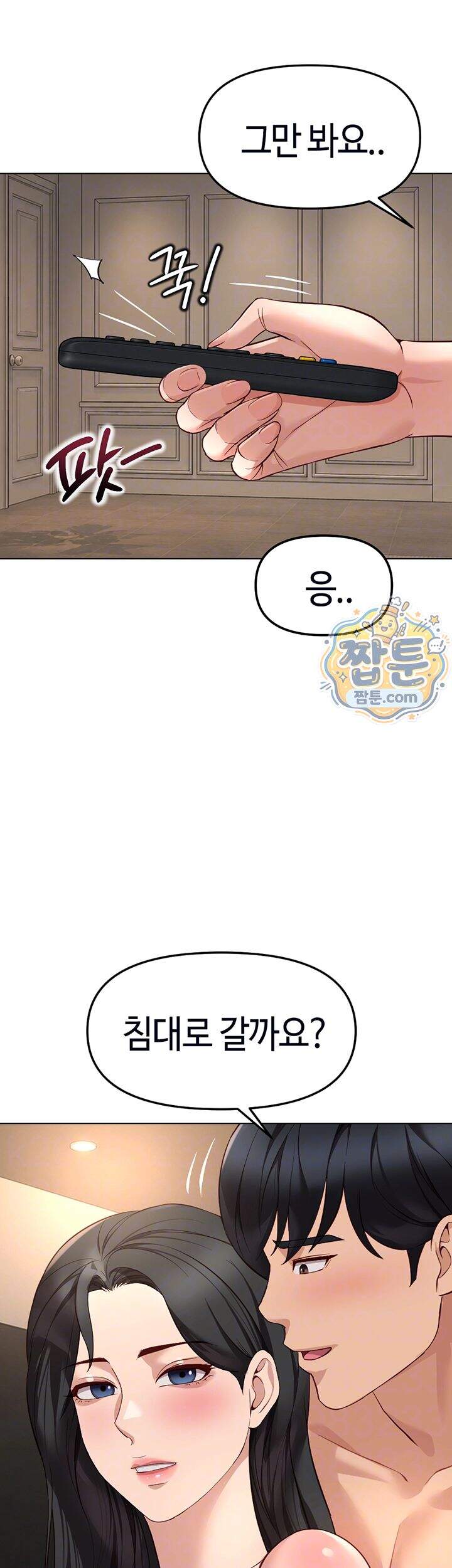 상식개변 프로그램 제83화 12