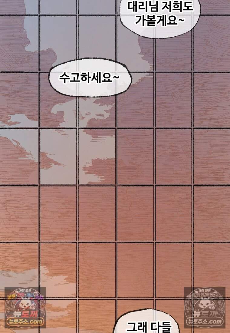 유제 [19세 완전판] 1화 3