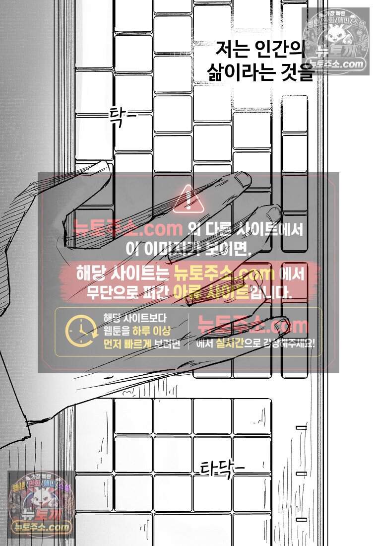 유제 [19세 완전판] 1화 11