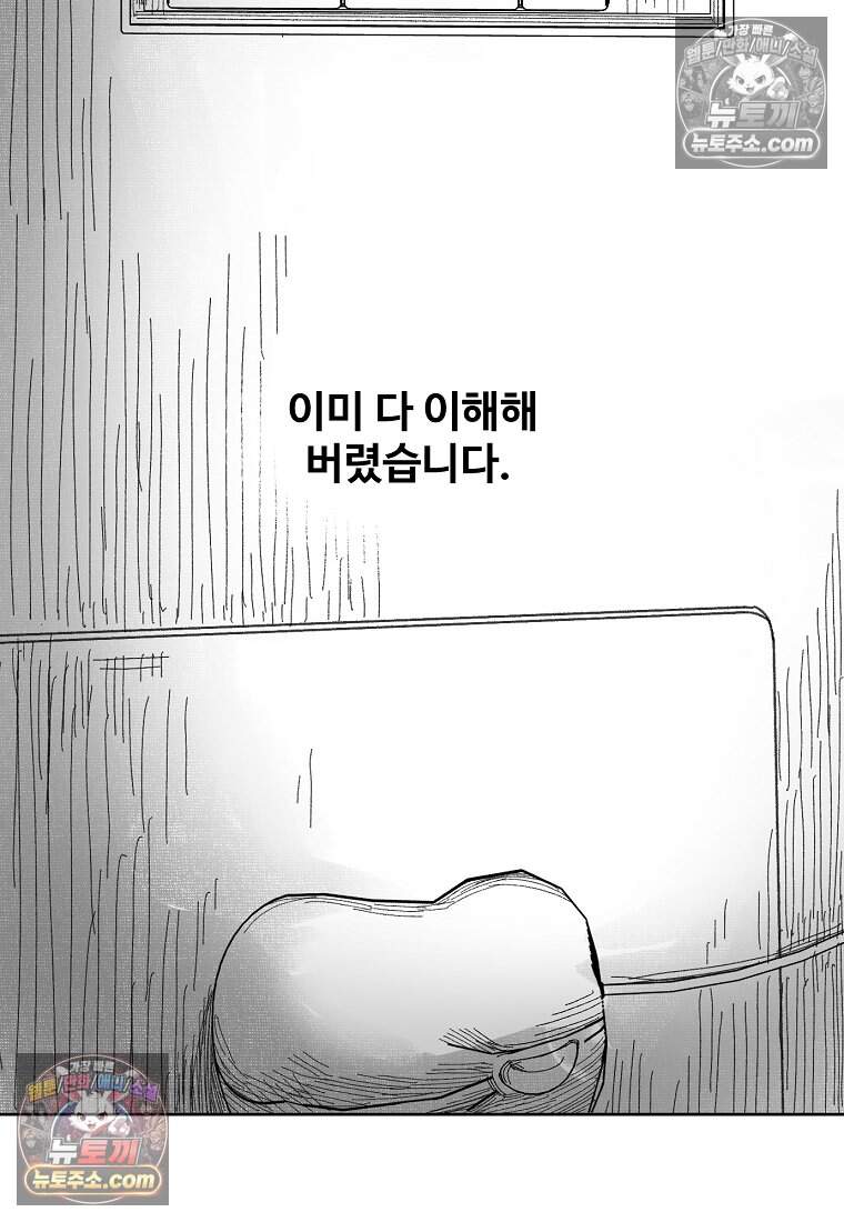 유제 [19세 완전판] 1화 12