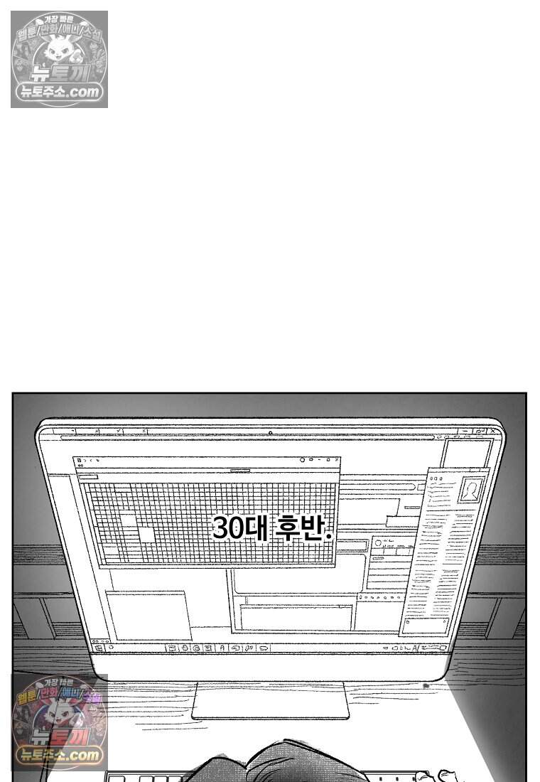 유제 [19세 완전판] 1화 13