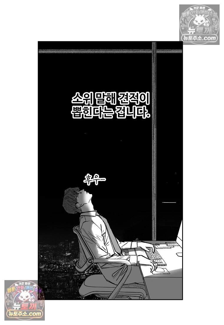 유제 [19세 완전판] 1화 17