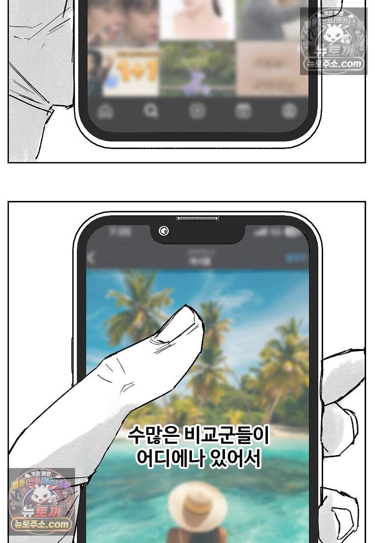유제 [19세 완전판] 1화 19