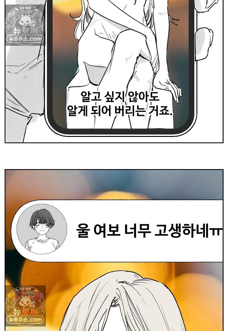 유제 [19세 완전판] 1화 21