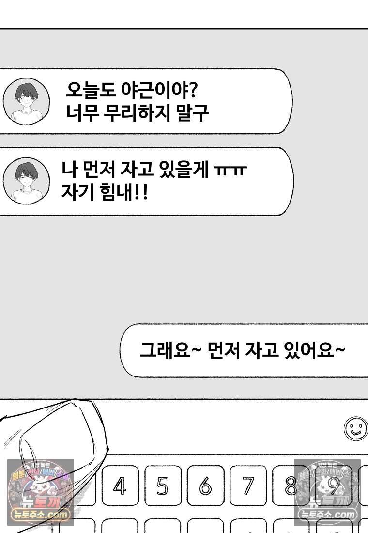 유제 [19세 완전판] 1화 25