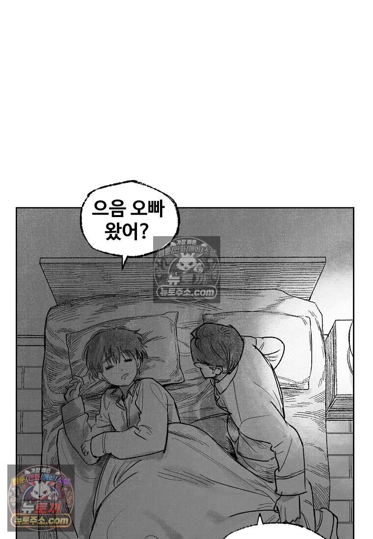 유제 [19세 완전판] 1화 33