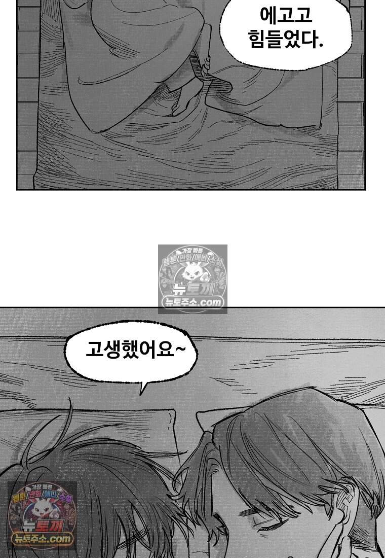 유제 [19세 완전판] 1화 34