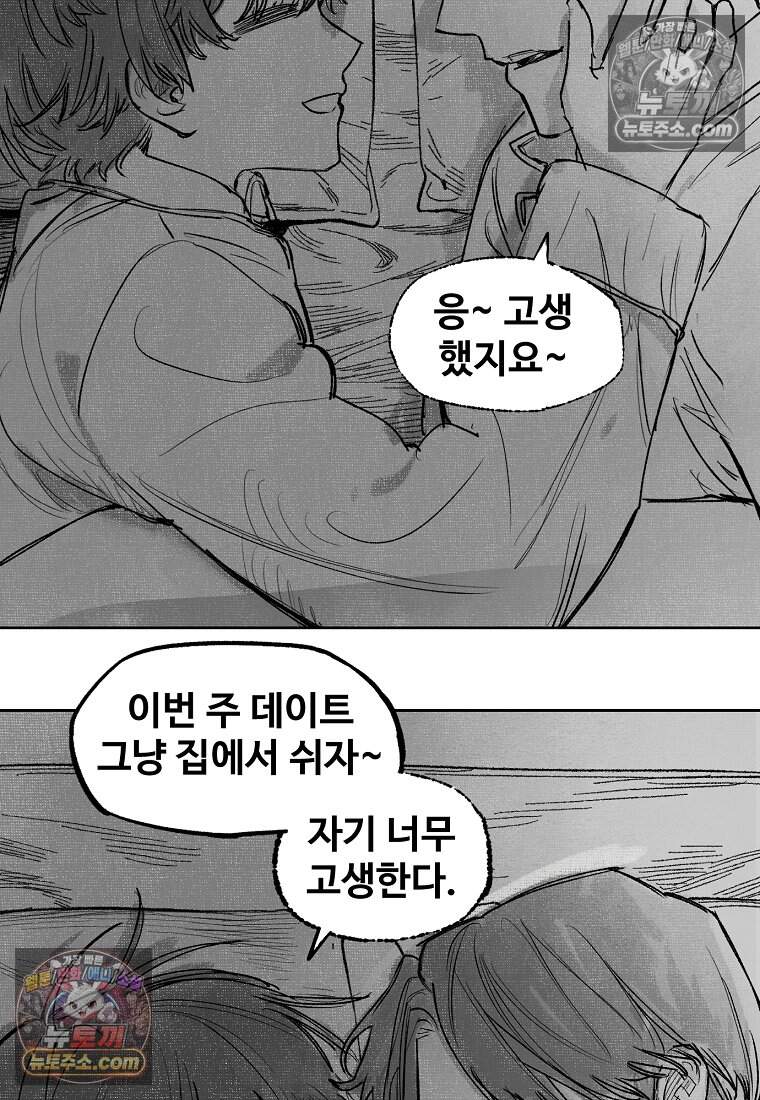 유제 [19세 완전판] 1화 35