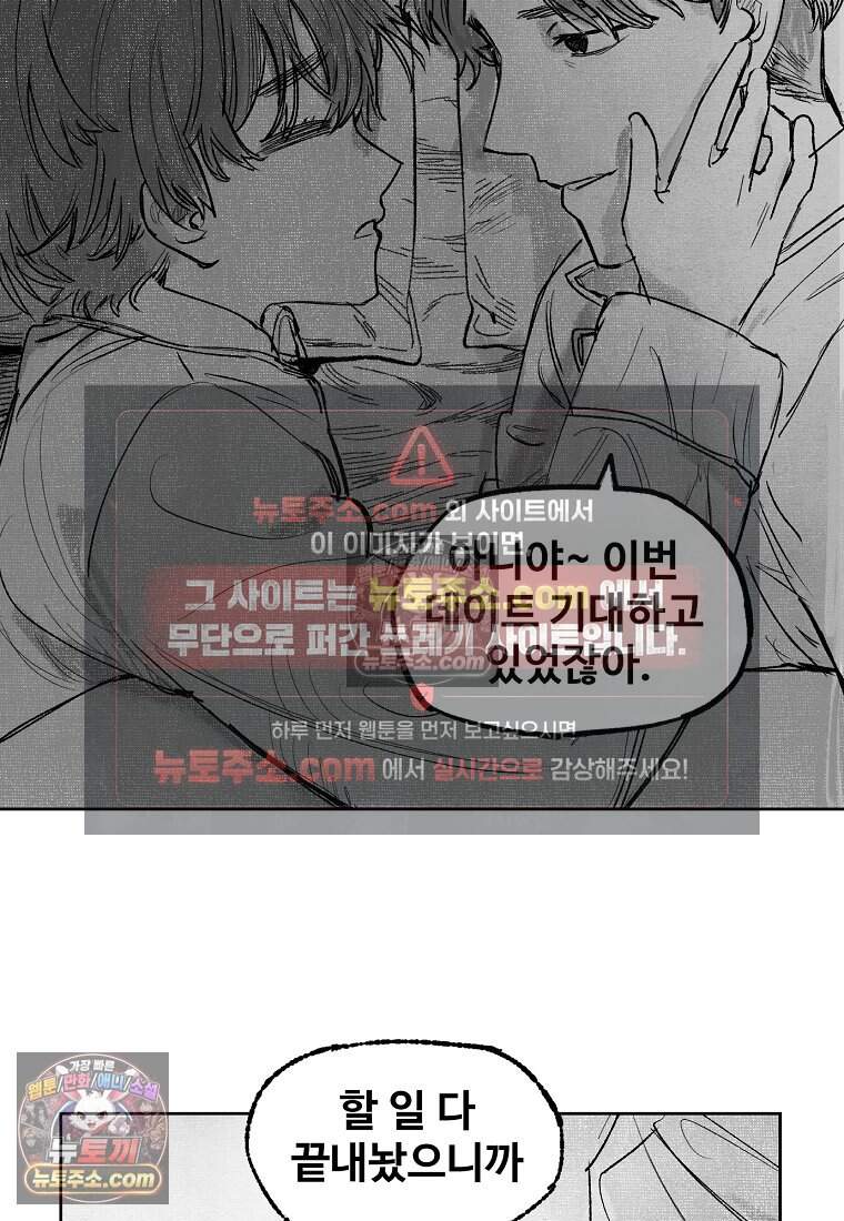 유제 [19세 완전판] 1화 36
