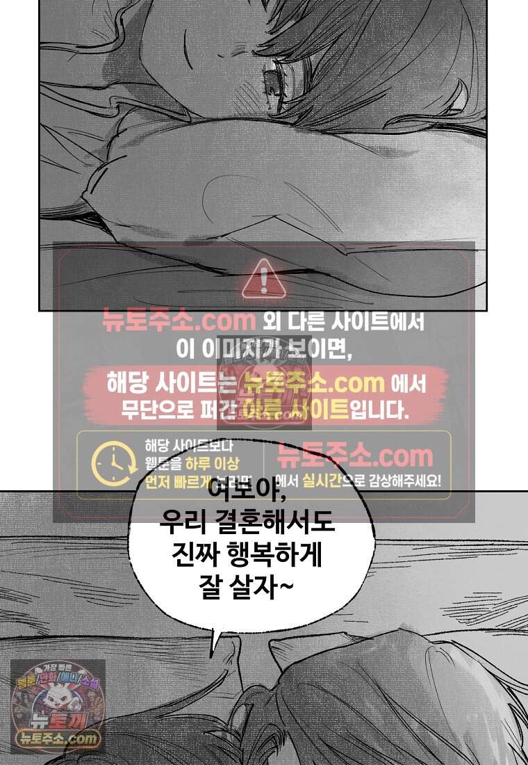 유제 [19세 완전판] 1화 38
