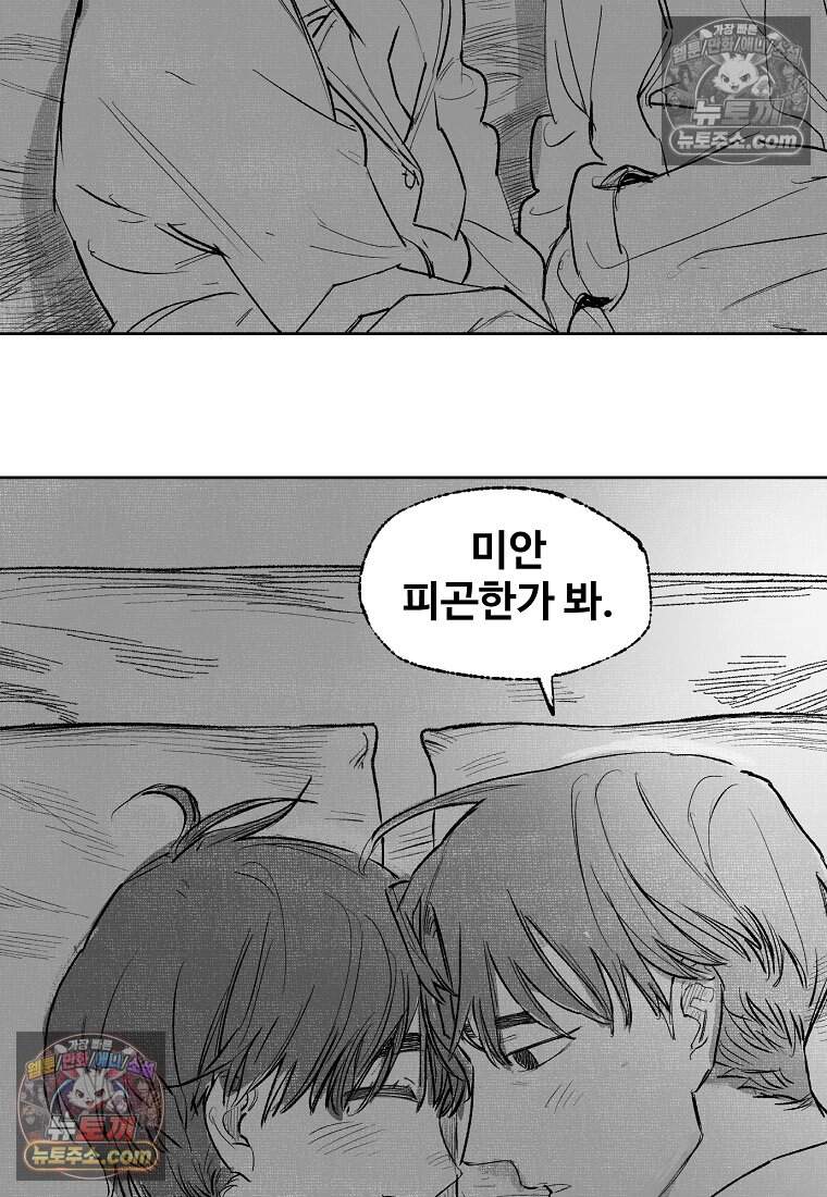 유제 [19세 완전판] 1화 45