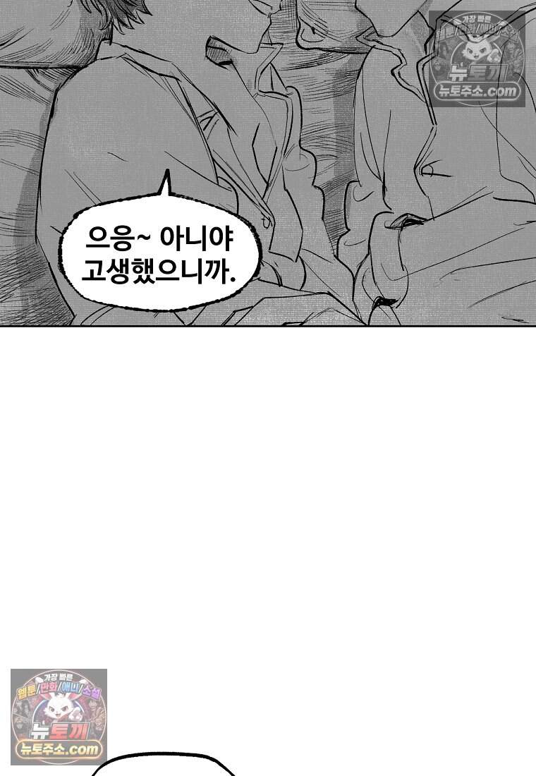 유제 [19세 완전판] 1화 46